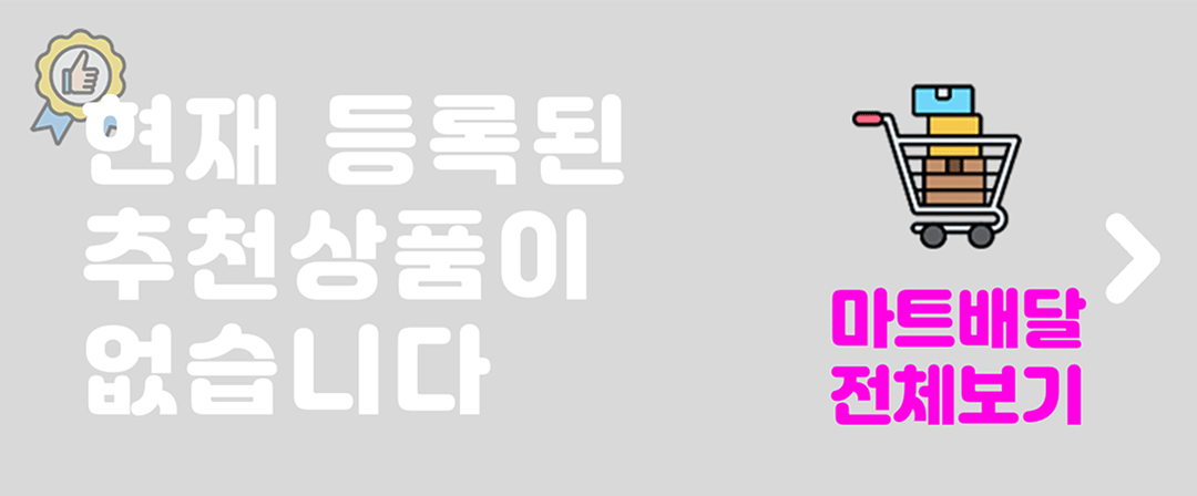 상품이 없습니다